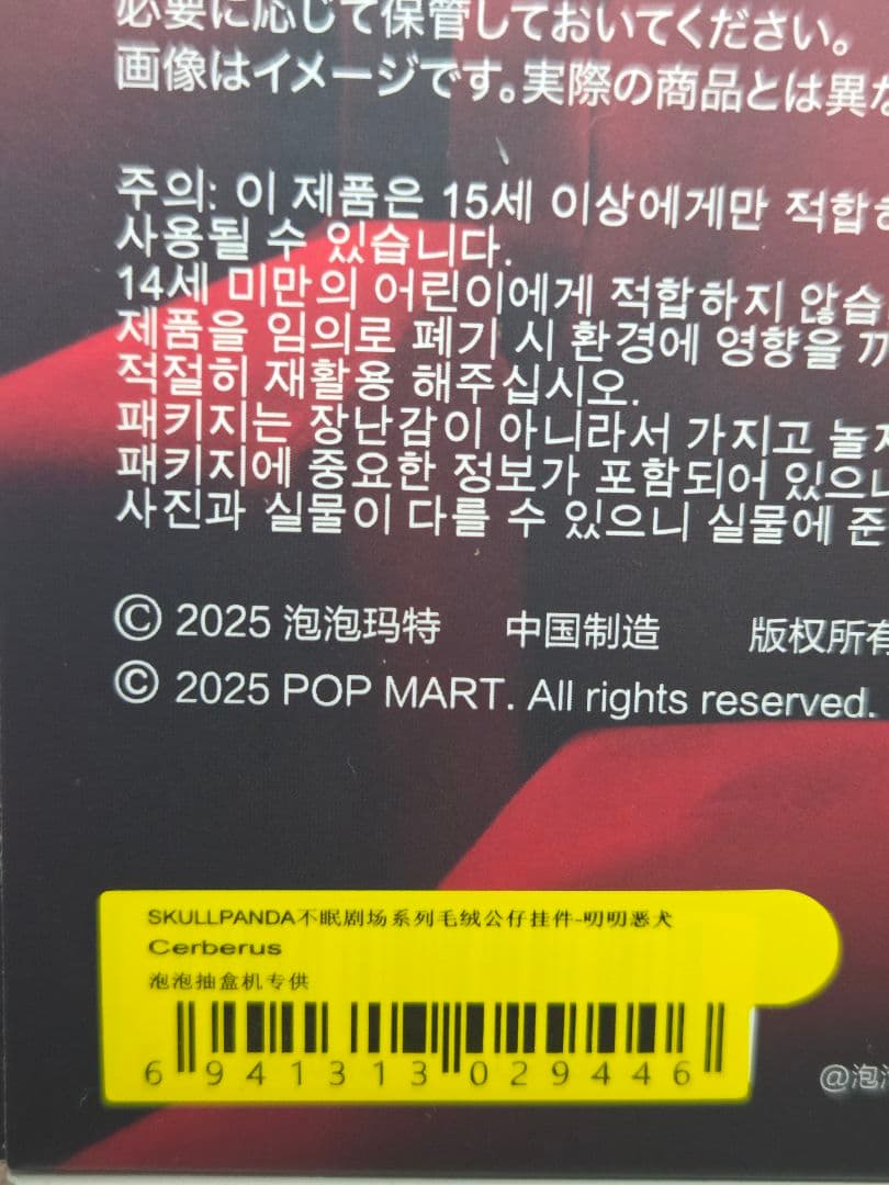 ゲリラ値引き！1セット限定！正規品 POPMART スカルパンダ 7種セット