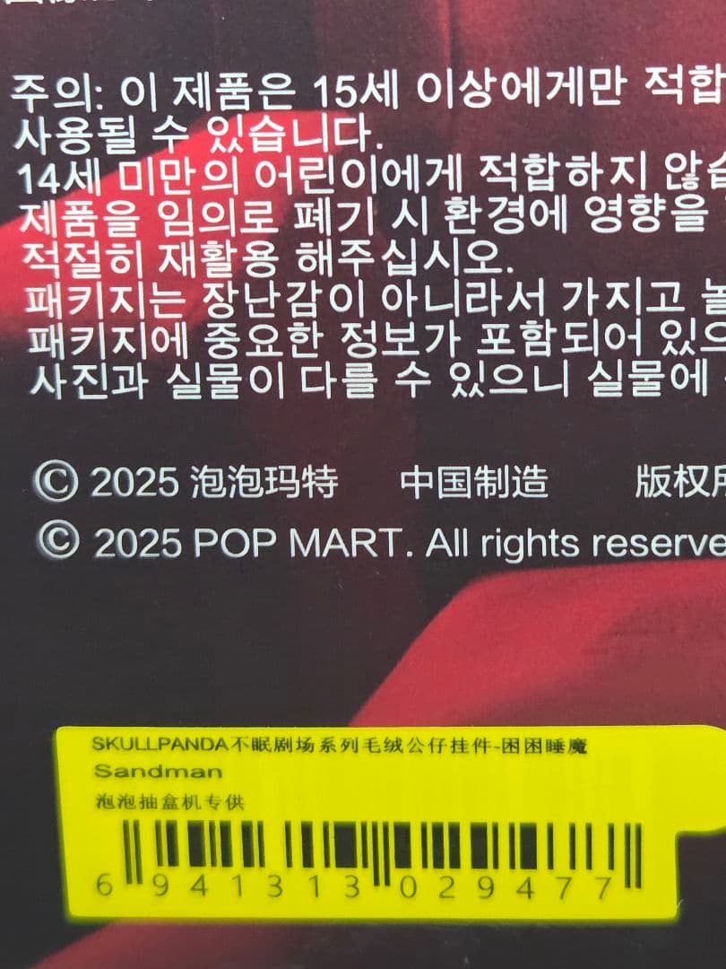 ゲリラ値引き！1セット限定！正規品 POPMART スカルパンダ 7種セット