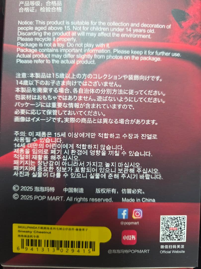 ゲリラ値引き！1セット限定！正規品 POPMART スカルパンダ 7種セット