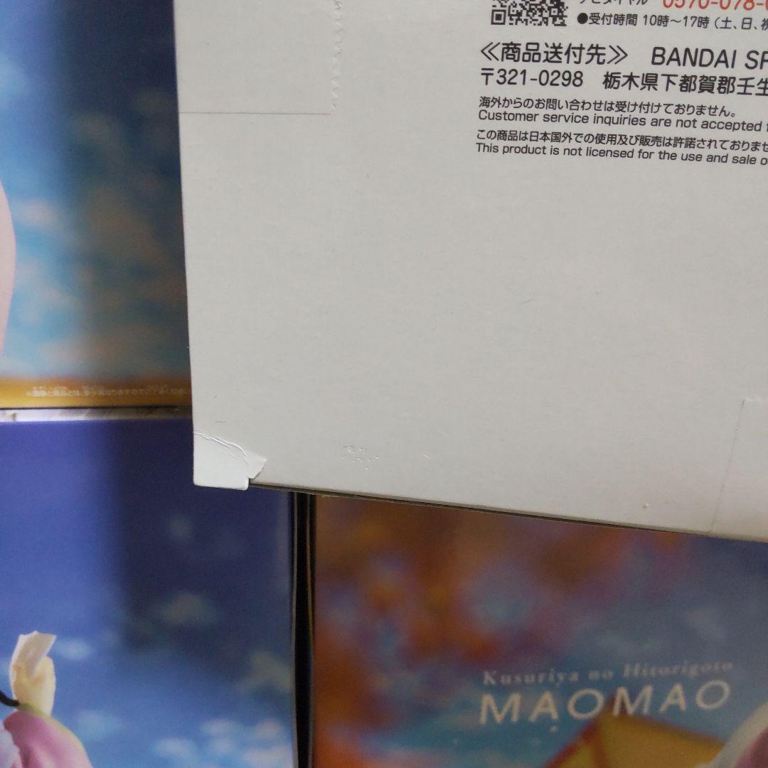 薬屋のひとりごと 猫猫 フィギュア 園遊会 8個だけ