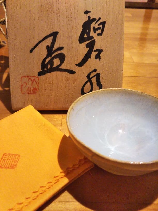 田中佐次郎作　ぐい呑み