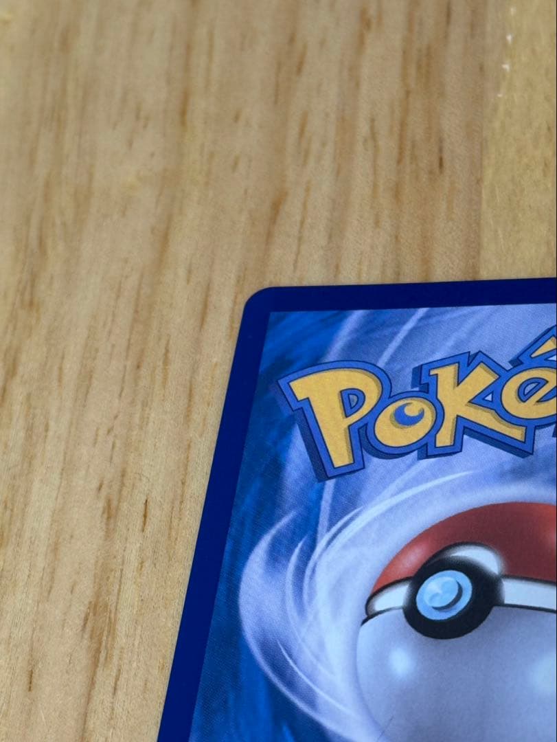 メガリザードンX ex sarハングル版