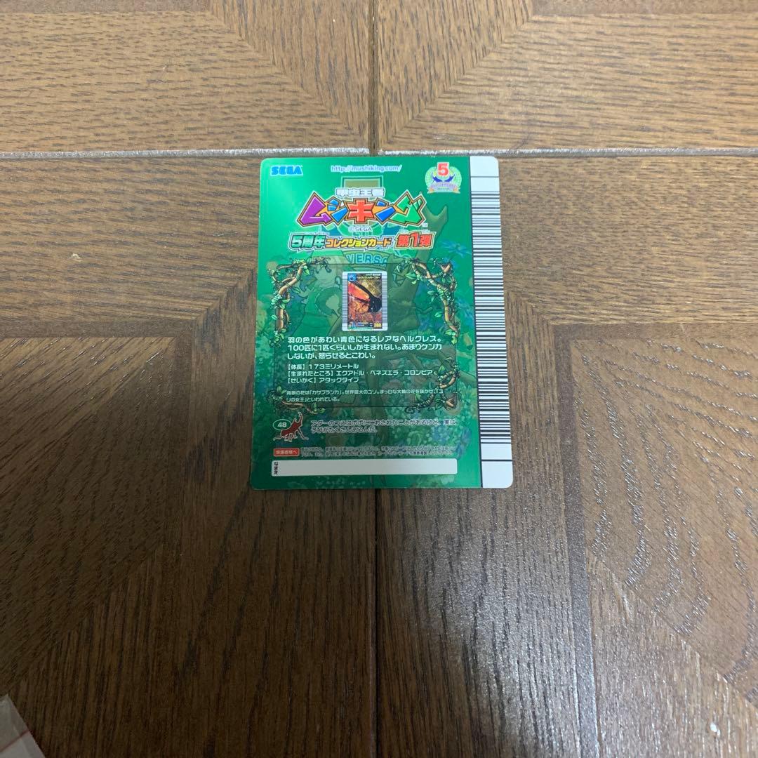 甲虫王者ムシキング ヘルクレスリッキーブルー アダーコレクション