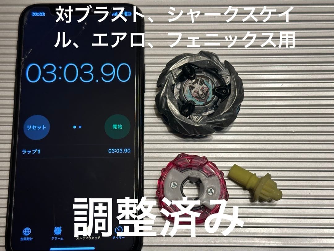 調整済み　A8シルバーウルフ9-70FB