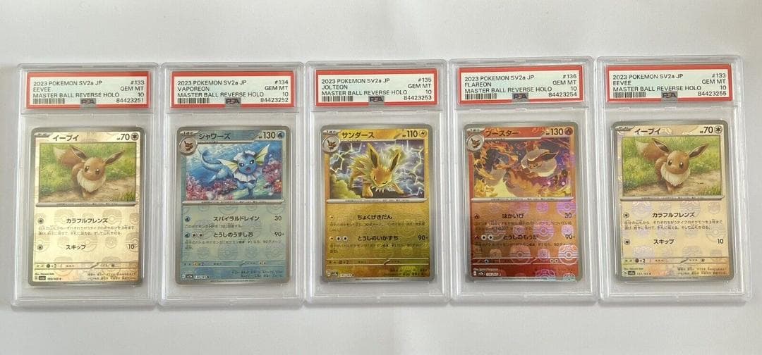 ポケモンカード　PSA10　イーブイ　シャワーズ　サンダース　ブースター　5連番