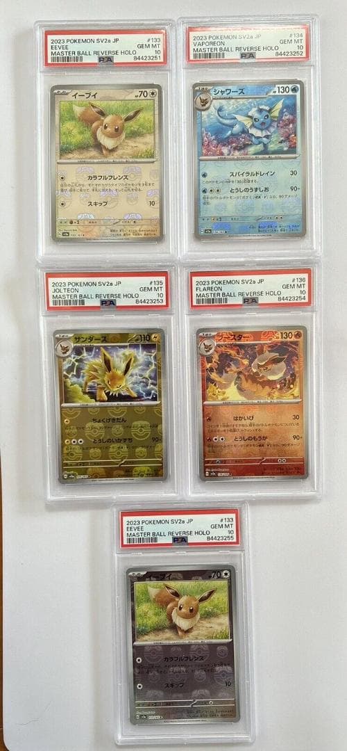 ポケモンカード　PSA10　イーブイ　シャワーズ　サンダース　ブースター　5連番