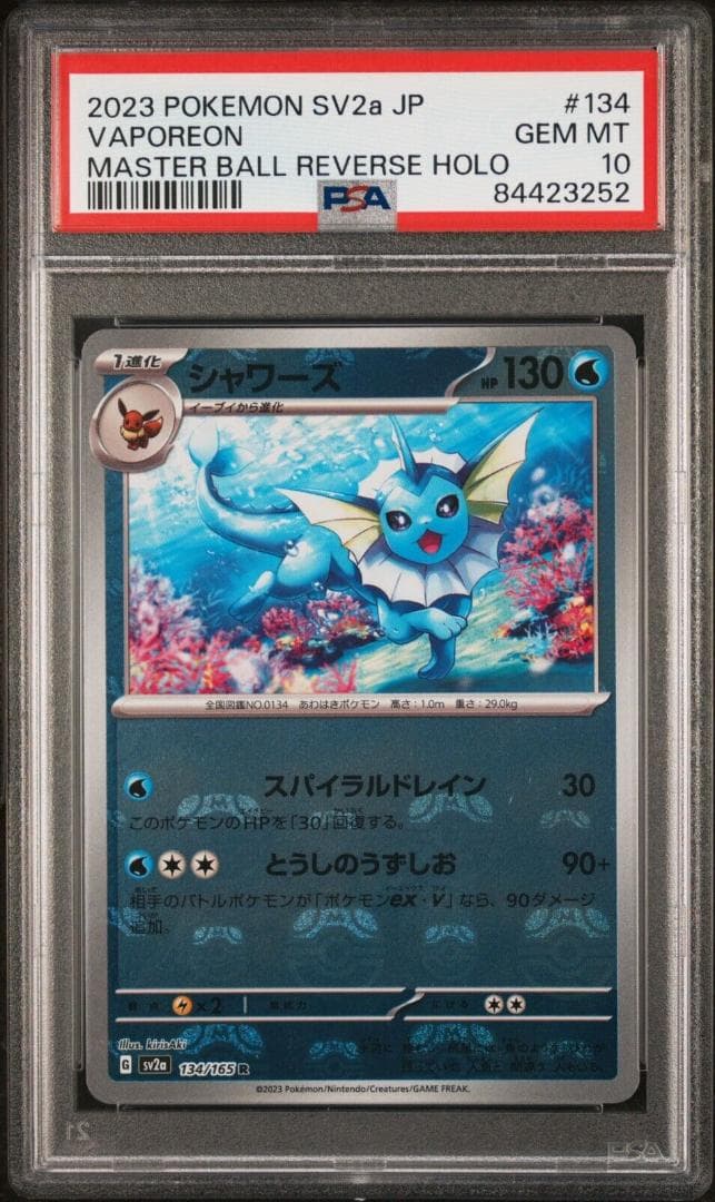 ポケモンカード　PSA10　イーブイ　シャワーズ　サンダース　ブースター　5連番