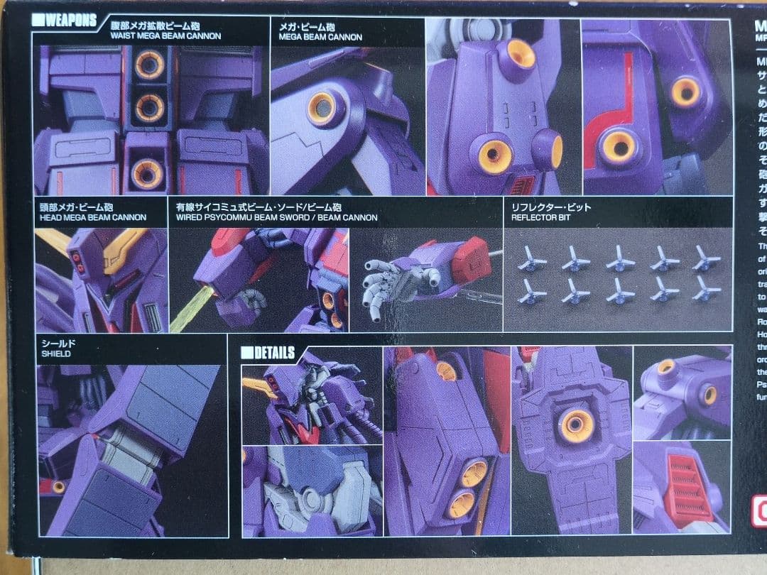 HG 1/144 サイコ・ガンダムMK-Ⅱ ＆ プルツー