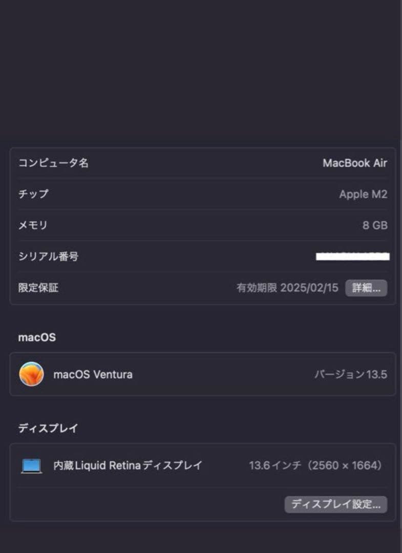 ほぼ新品　M2 13インチMacBook Air シルバー 8GB 256GB