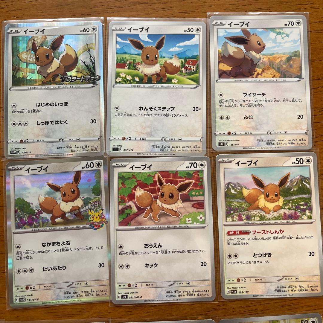 イーブイ 40種 セット