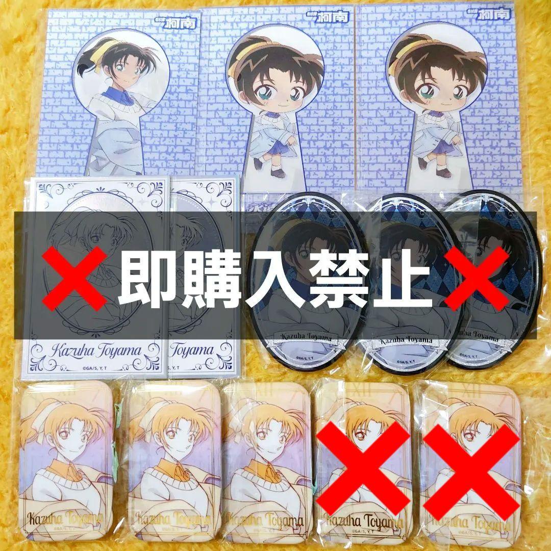 名探偵コナン　永遠の一瞬　遠山和葉