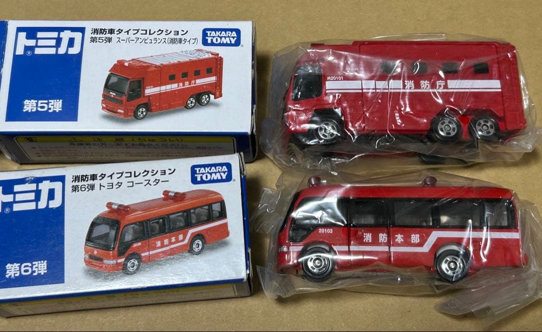 トミカ イオンオリジナル 消防車タイプコレクション 全6種セット
