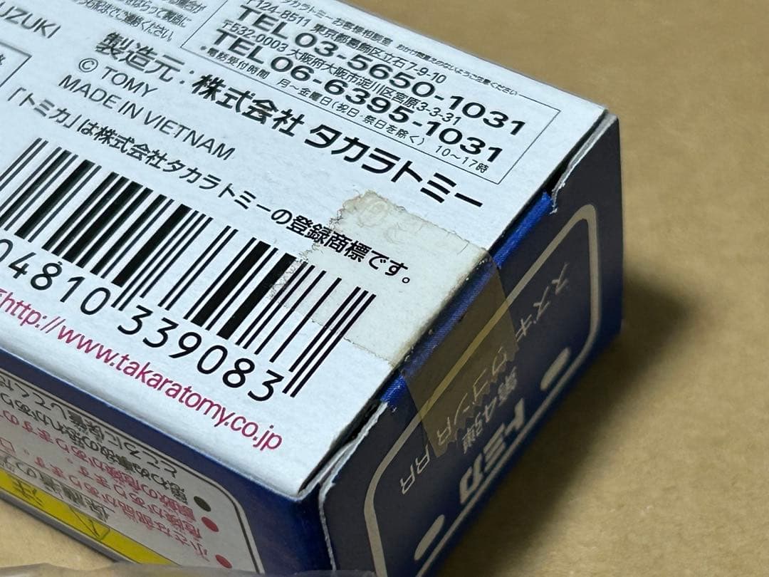 トミカ イオンオリジナル 消防車タイプコレクション 全6種セット