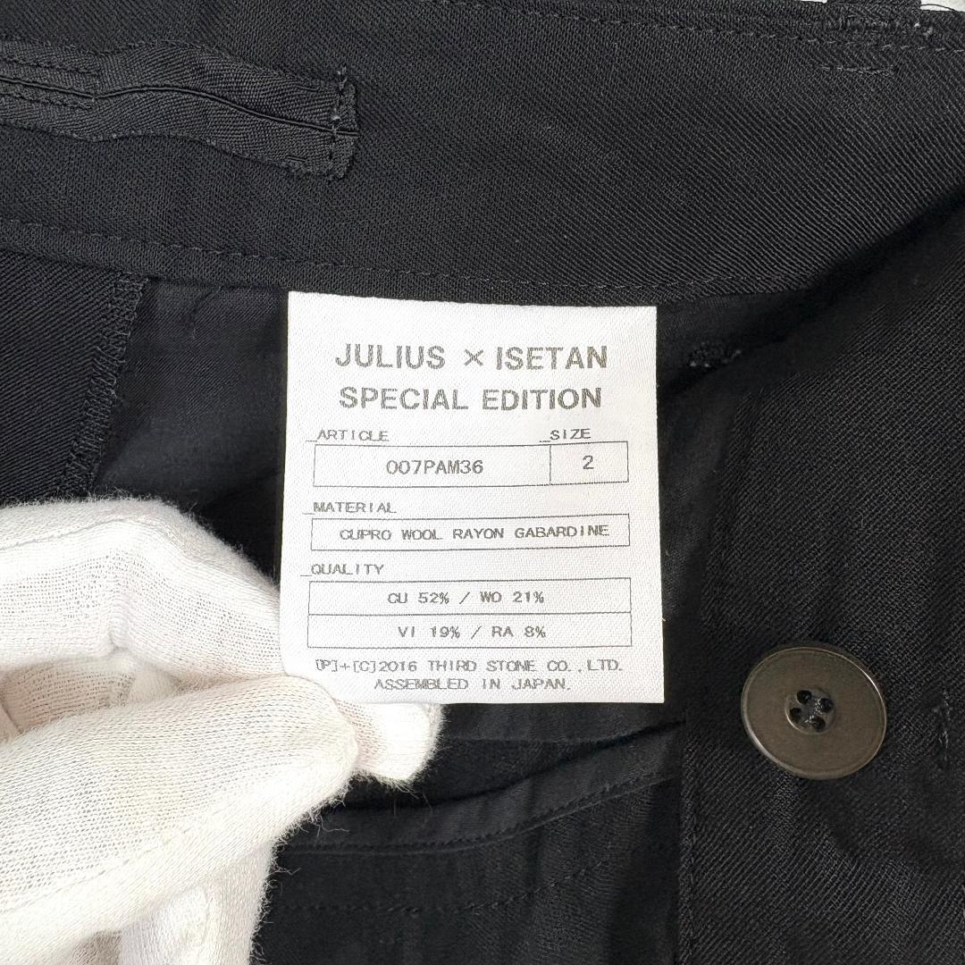 【美品】 JULIUS×ISETAN サルエルパンツ 2 ブラック 伊勢丹限定