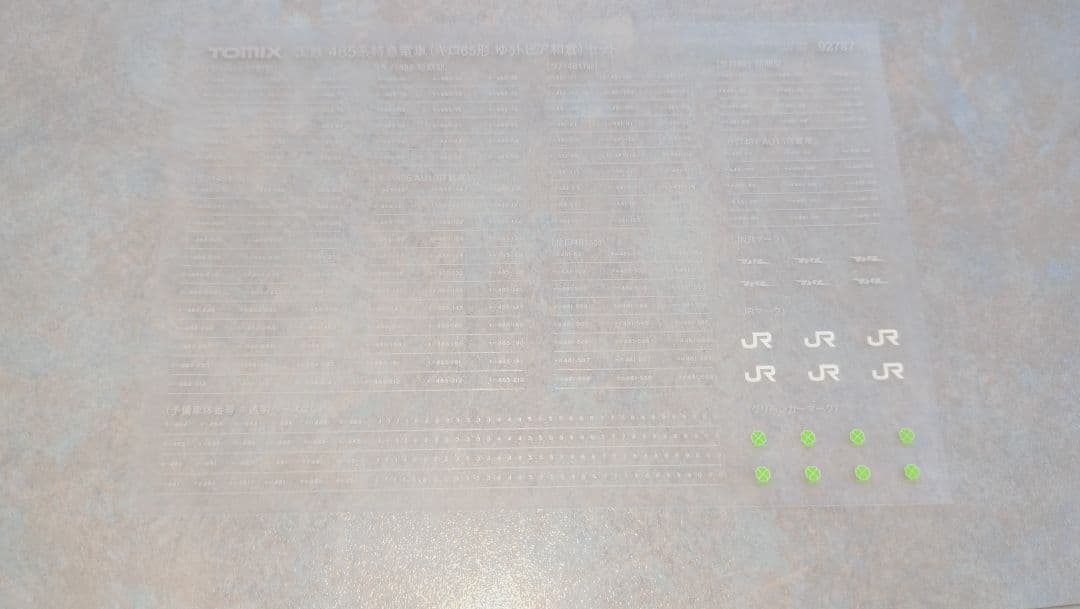 TOMIX JR485系特急電車(キロ65形 ゆぅトピア和倉) 7両セット