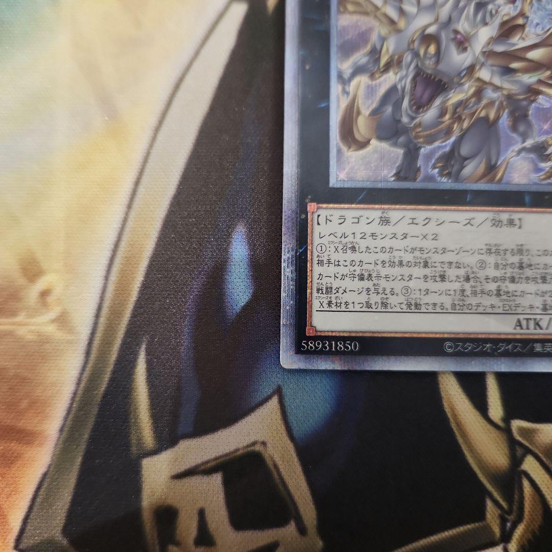 t*a様 遊戯王　超究極魔導竜王 25th クオシク マスター・オブ・ドラゴンロ