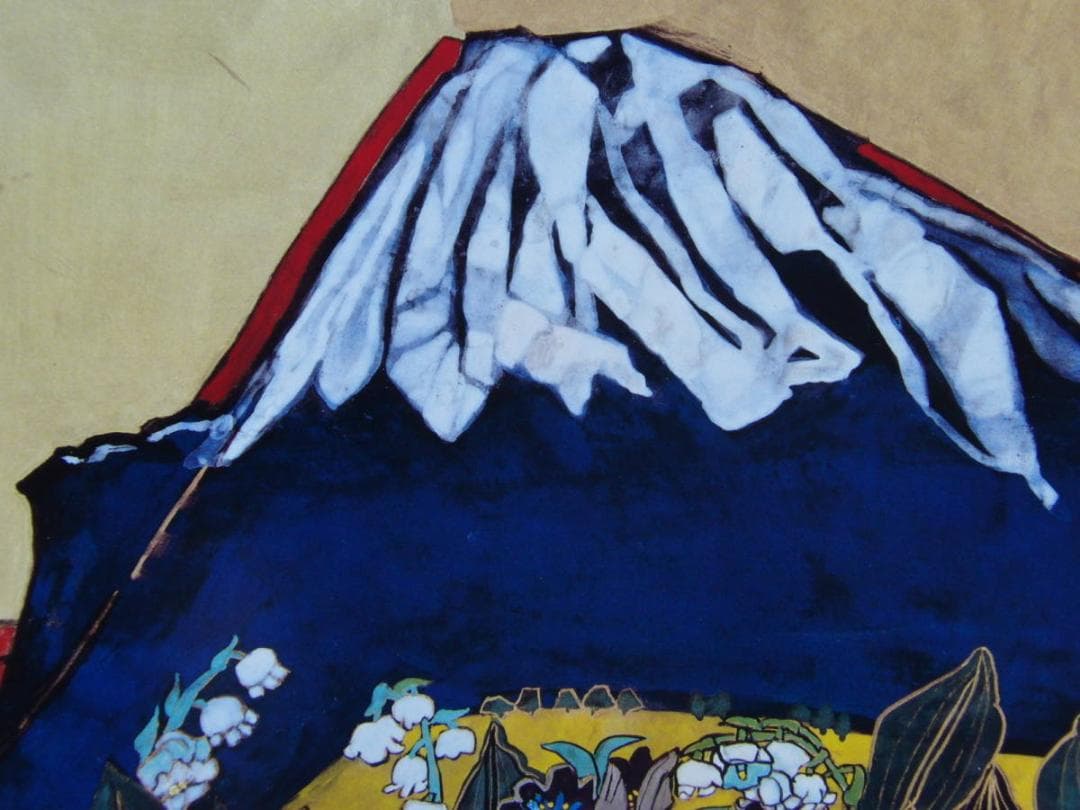 片岡 球子、【登山口からの富士】、大判、入手困難、希少・画集画、状態良好