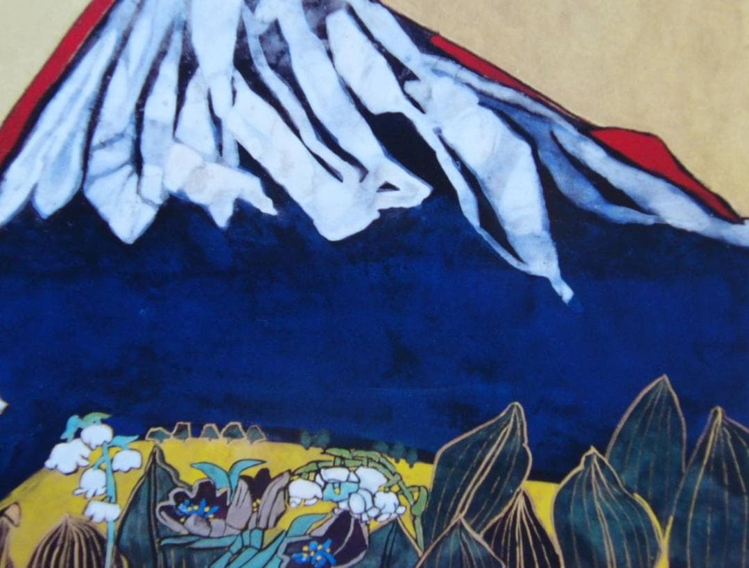 片岡 球子、【登山口からの富士】、大判、入手困難、希少・画集画、状態良好