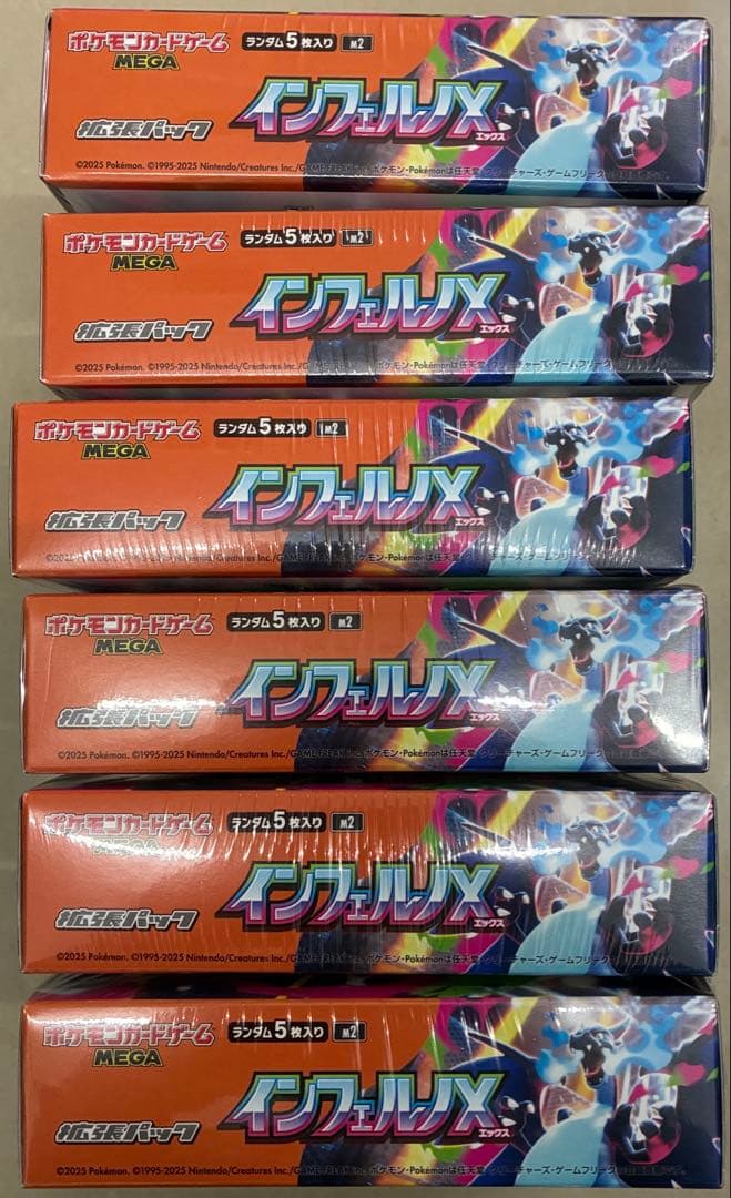 ポケモンカード インフェルノX 6BOXシュリンク付き