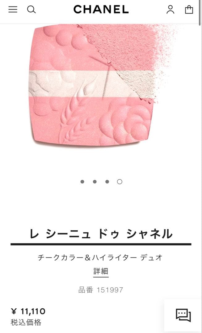 【新品未開封】レ シーニュ ドゥ シャネル 997- ローズ ルミエール限定品