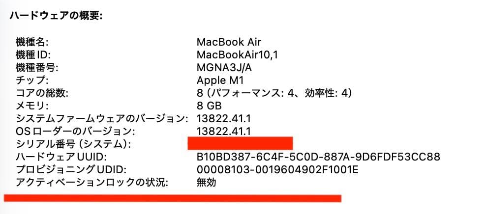 新品同様 MacBook Air 2020 M1 8G SSD 512G
