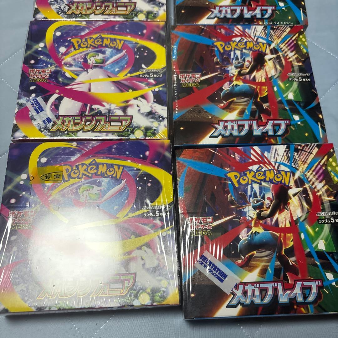 ポケモンカード　8ボックス　メガシンフォニア4 メガブレイブ4