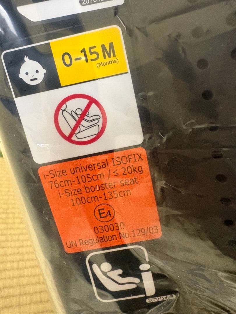 カーメイト　エールべべ　パパットR パールブラック　チャイルドシート　CF135