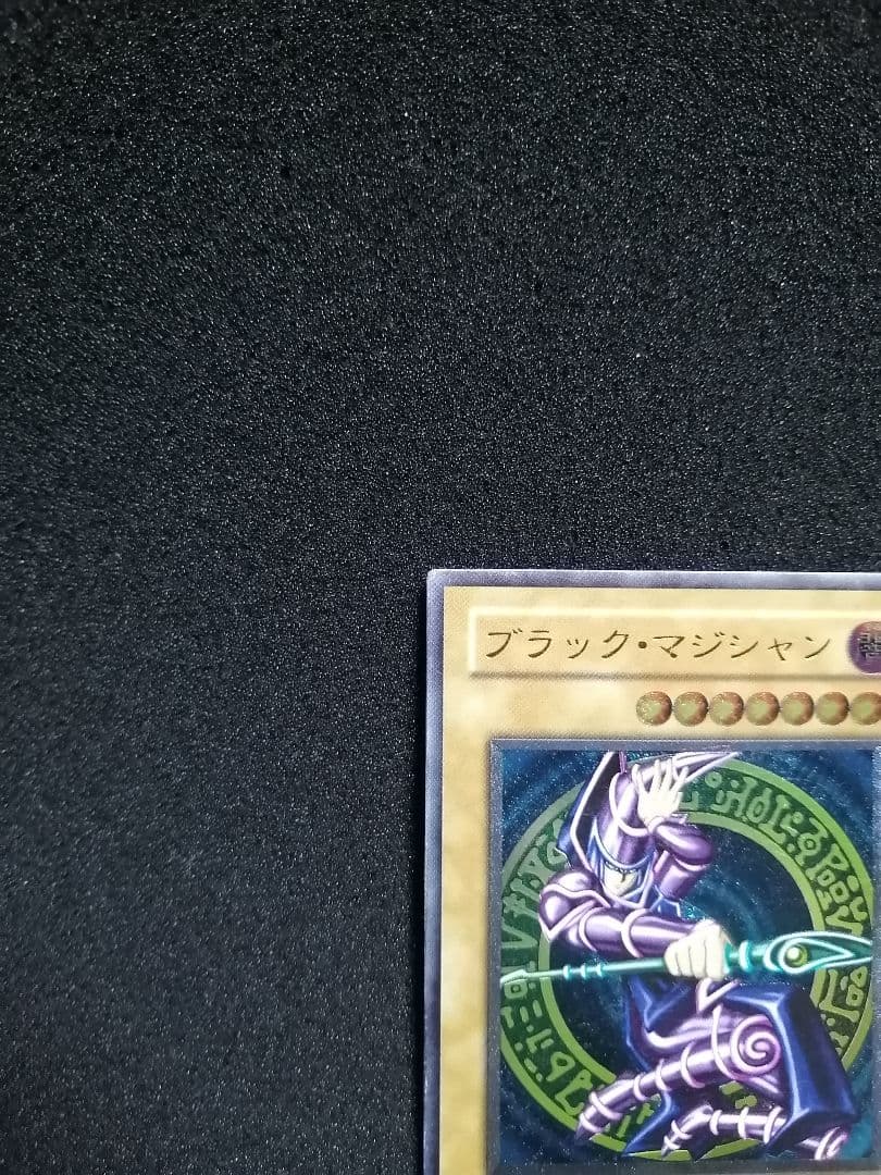 【良品 レリーフ 初期 LN-53 】遊戯王カード 2期 ブラック・マジシャン