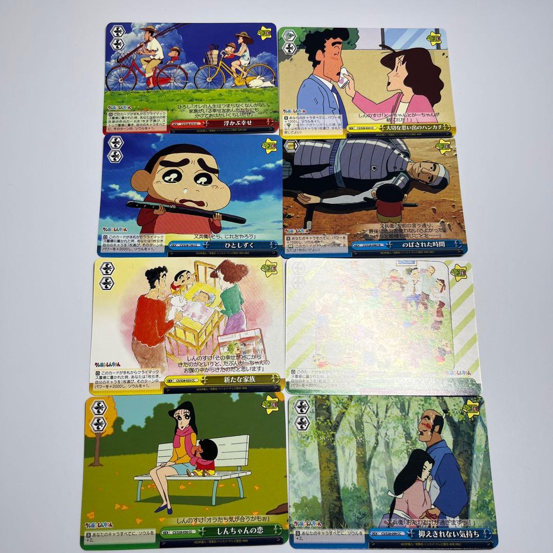 クレヨンしんちゃん サイン付きみさえとその他カードのセット