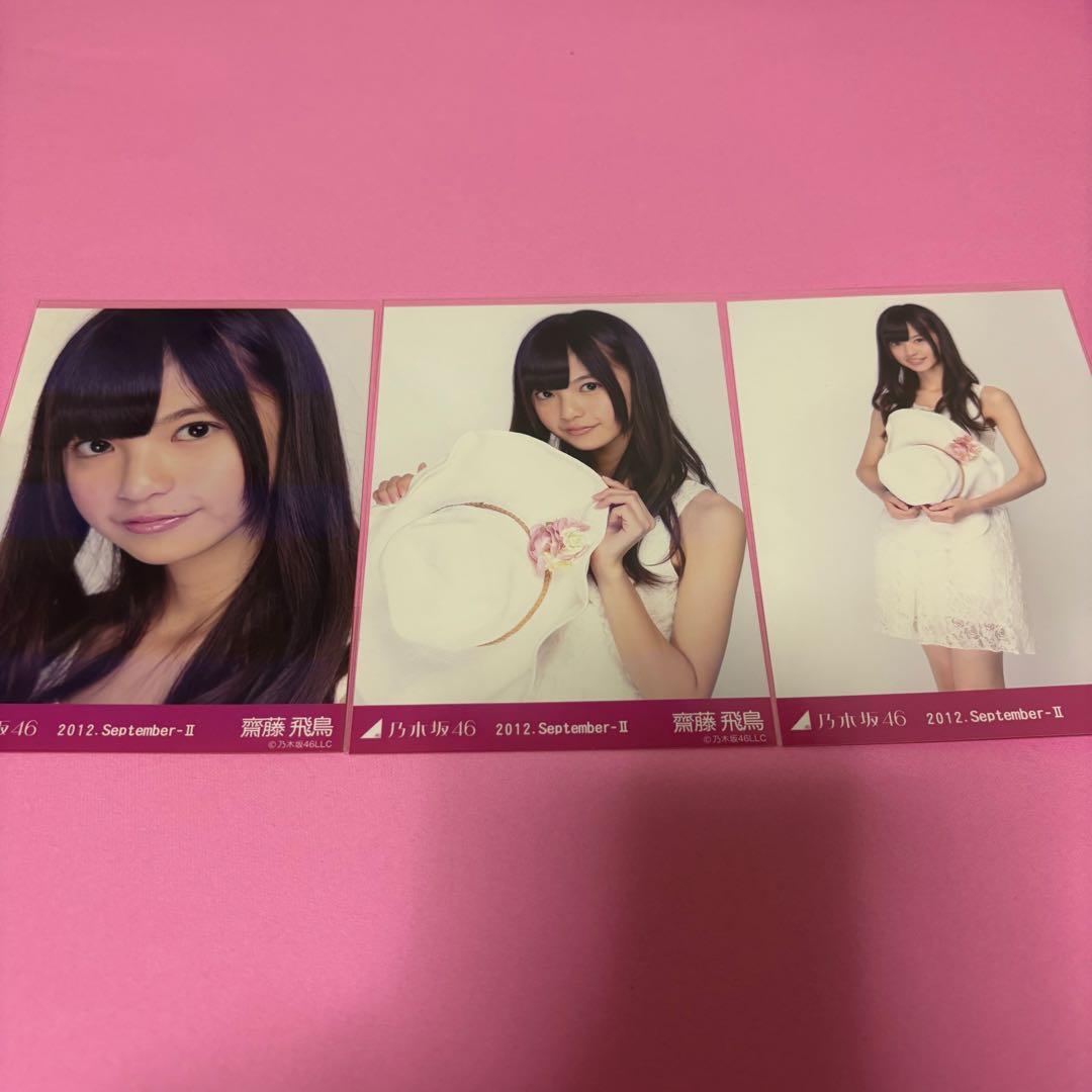 乃木坂46 齋藤飛鳥 生写真 2012 白ワンピース コンプ