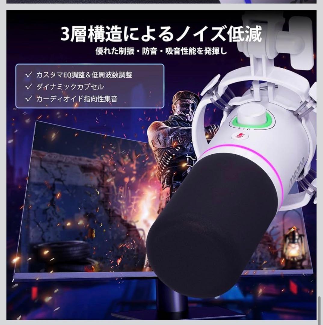 MAONO ゲーミングマイク