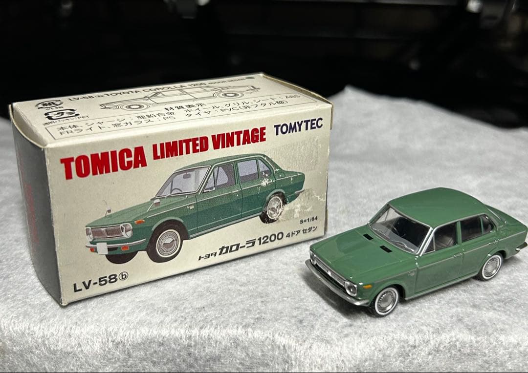 トミカ Limited Vintage 昭和のセダン(2)