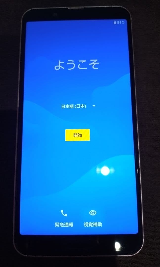 スマートフォン本体 SHARP AQUOS Sense3 Lite