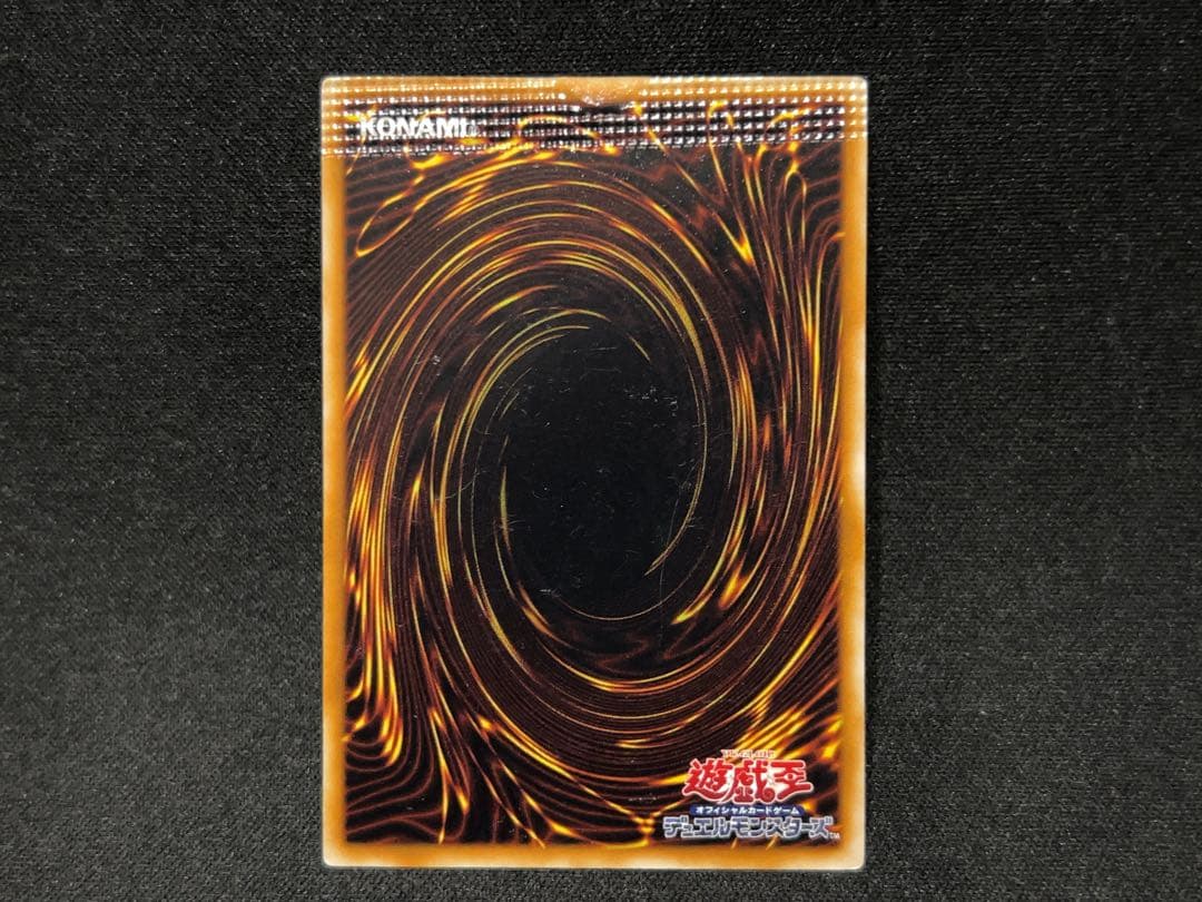 遊戯王 OCG コケ エラーカード パック閉じエラー クリンプエラー