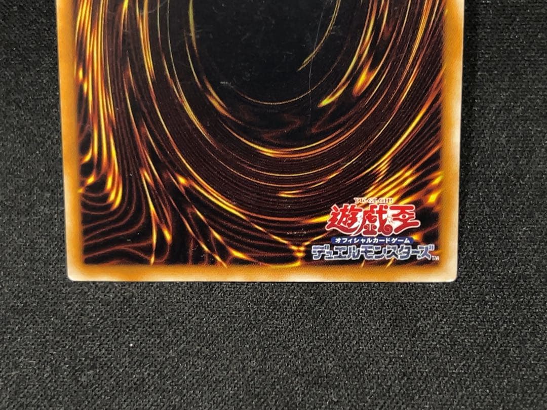 遊戯王 OCG コケ エラーカード パック閉じエラー クリンプエラー