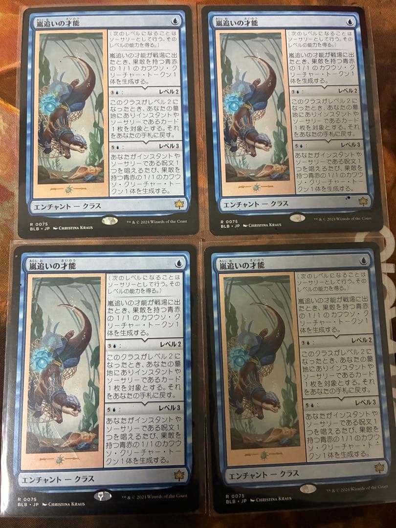 MTG 嵐追いの才能/ 日本語4枚セット