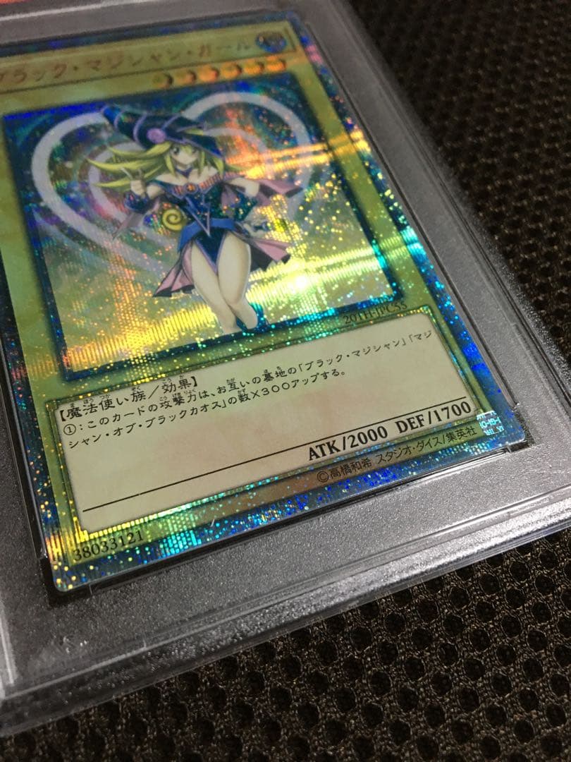 遊戯王 PSA6 ブラック・マジシャン・ガール 20thシークレット 20TH