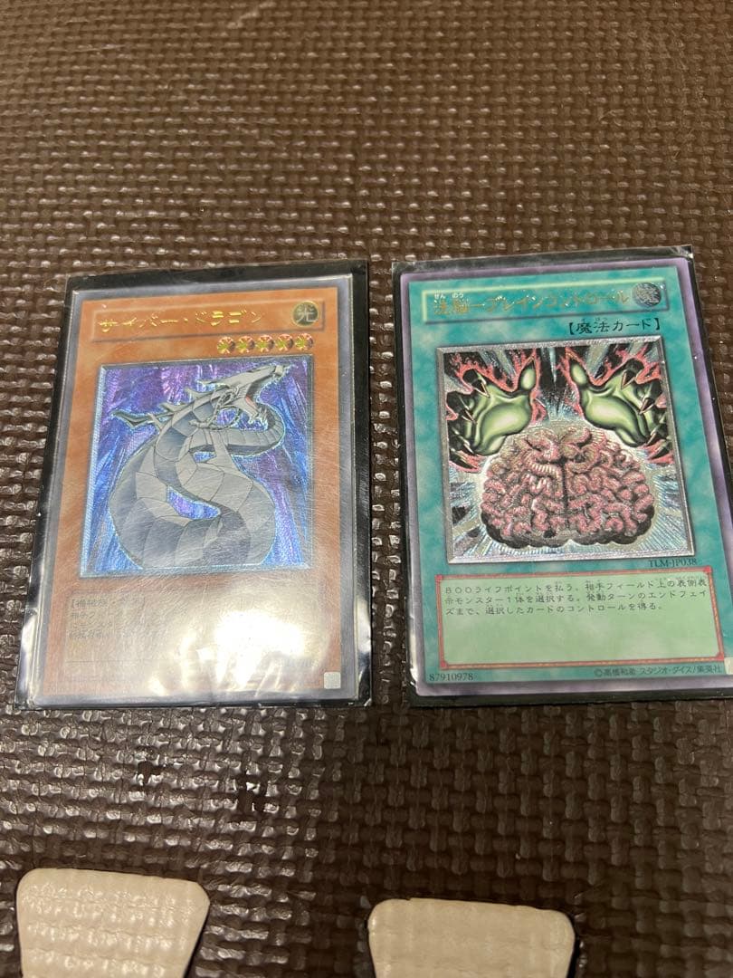 遊戯王　レリーフセット　サイバー・ドラゴン　洗脳ブレインコントロール