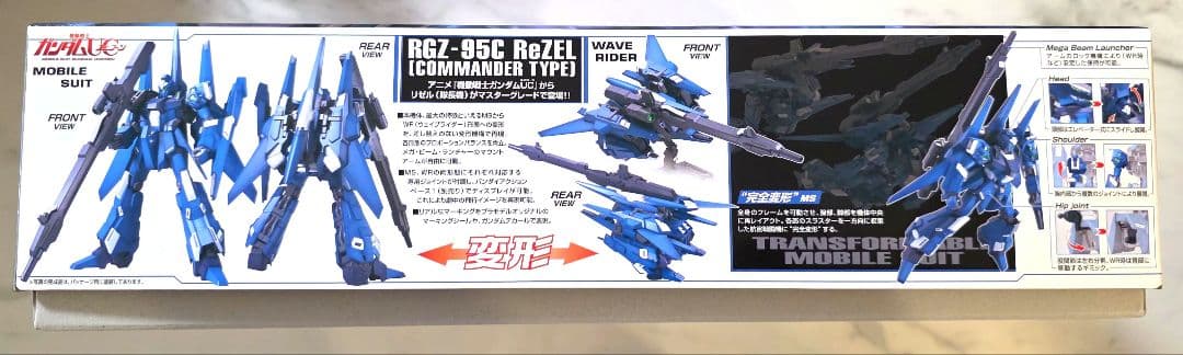 新品未組立 MG RGZ-95C リゼル 隊長機