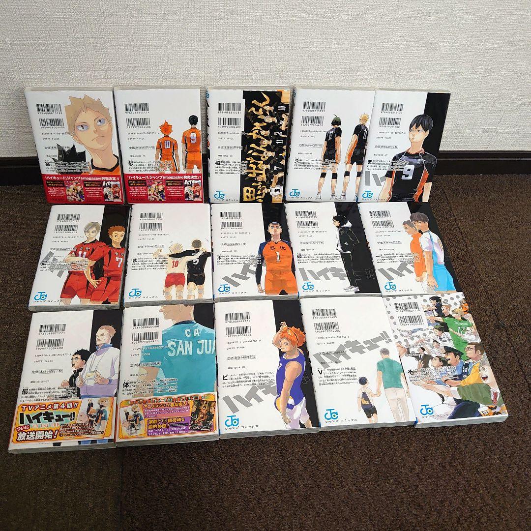 【美品】漫画 ハイキュー!!1〜45巻全巻セット完結