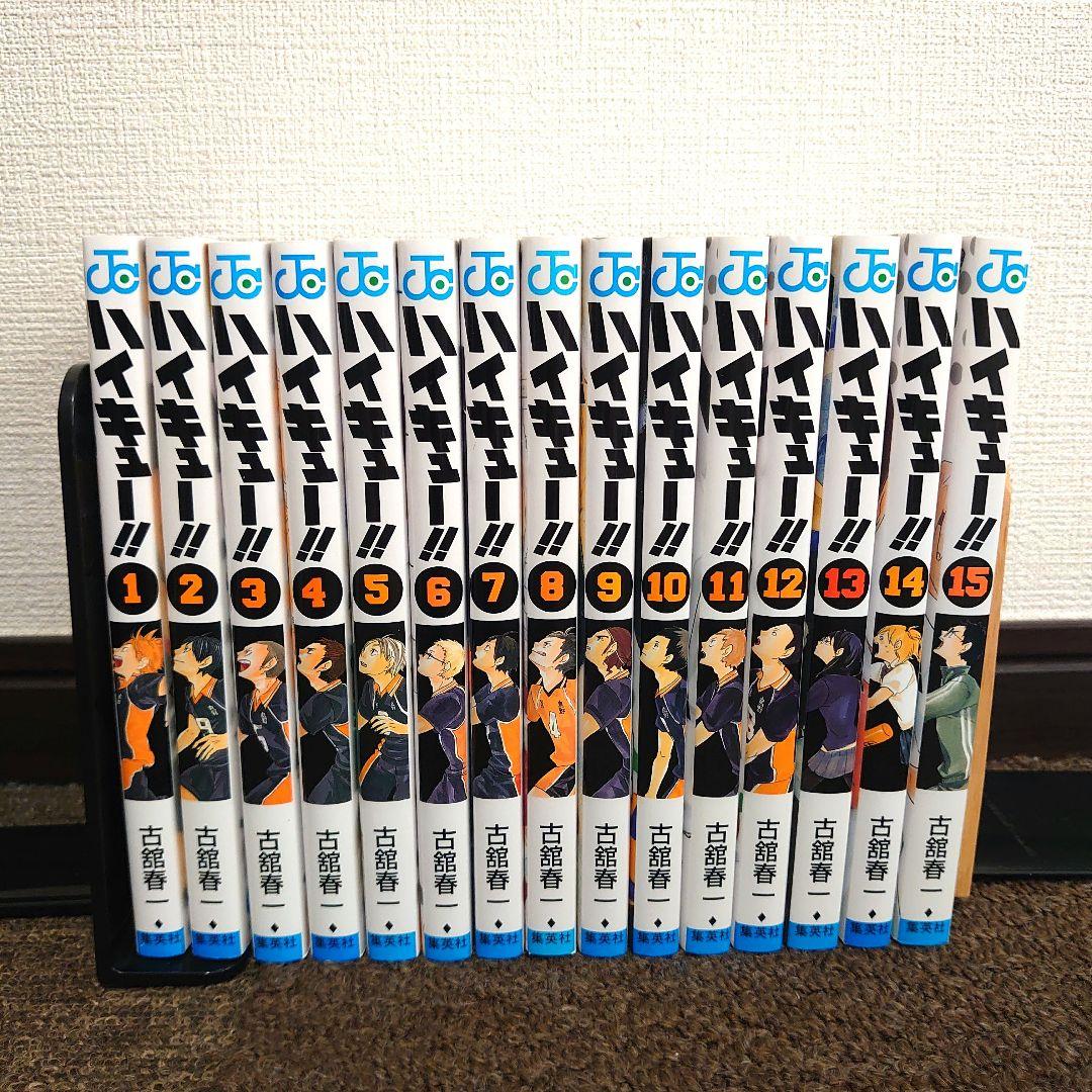 【美品】漫画 ハイキュー!!1〜45巻全巻セット完結