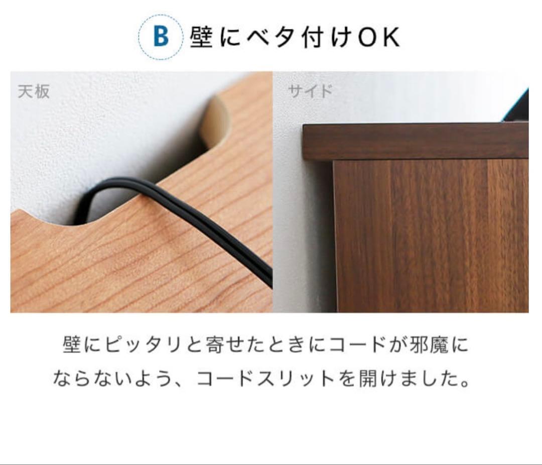 ウォールナット テレビ台 ロウヤ LOWYA