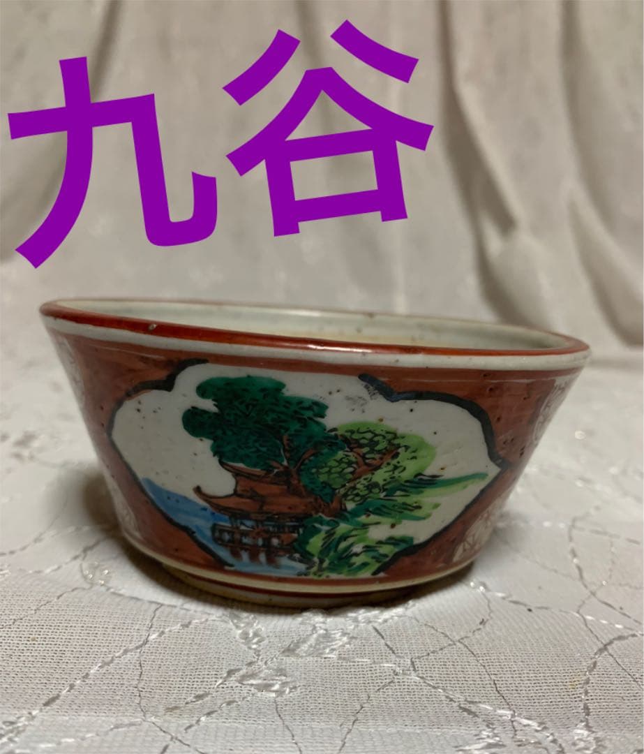 九谷　丸　絵鉢