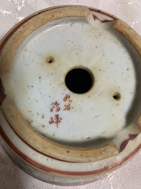 九谷　丸　絵鉢