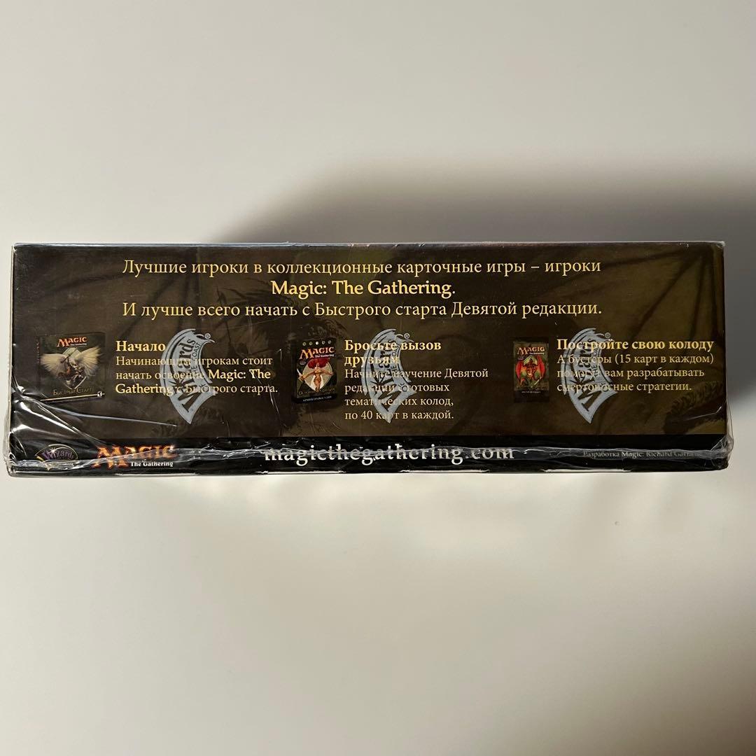 MTGロシア語　第9版　未開封ブースターBOX