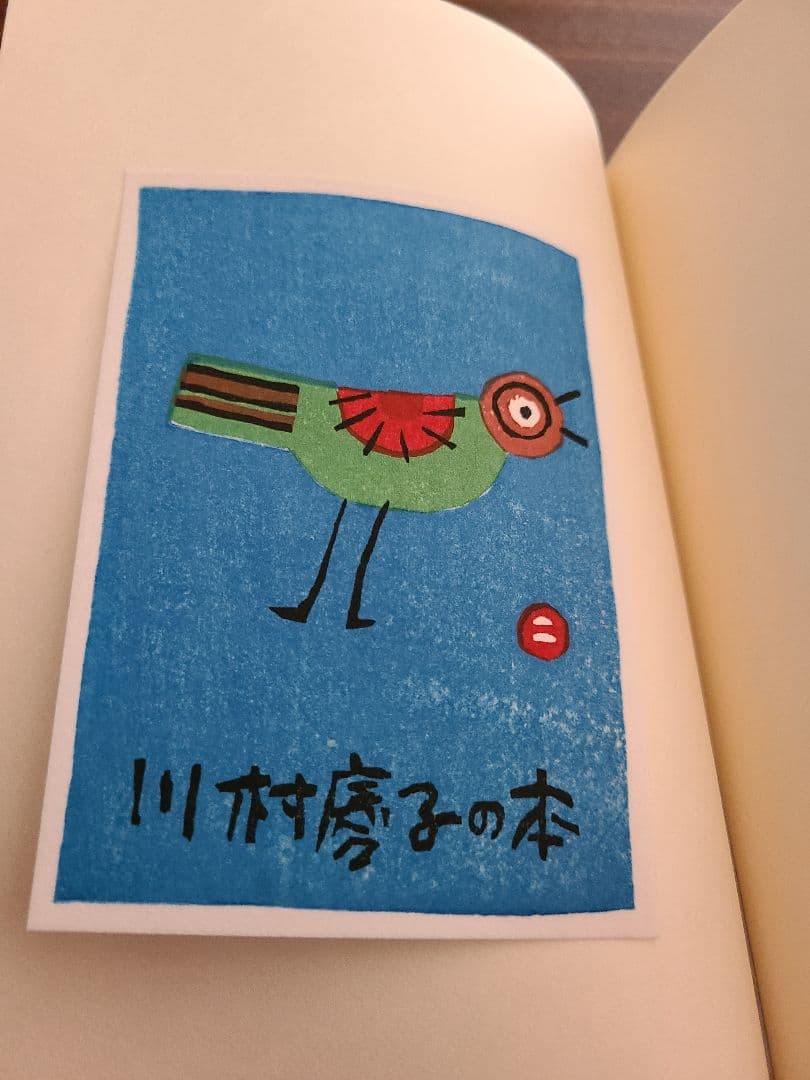 畦地梅太郎「蔵書票集」木版画作品集 全10枚