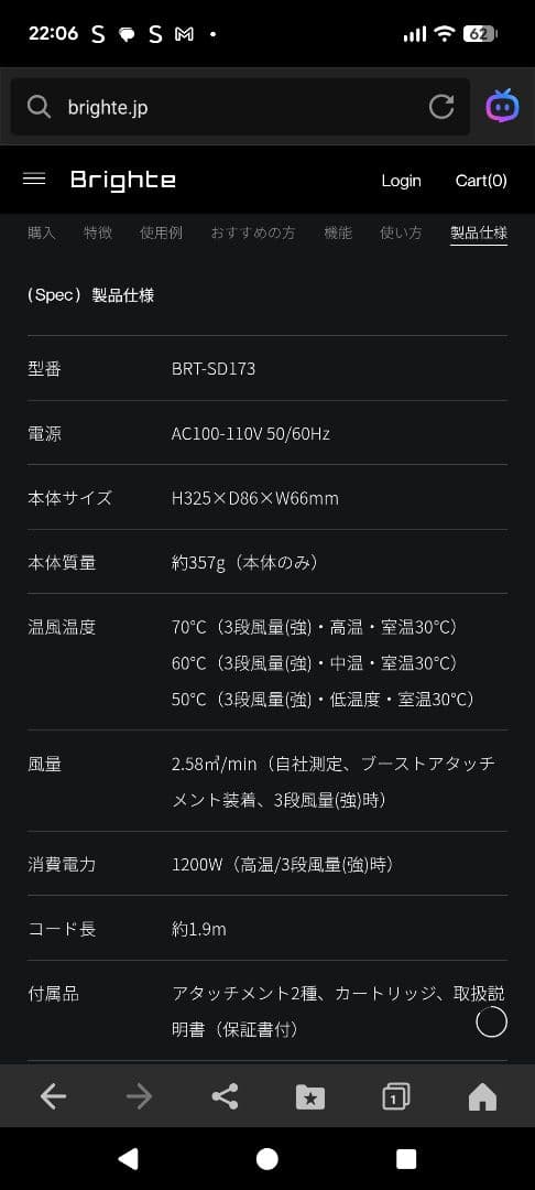 Brighte SHOWER DRYER　シャワードライヤーほぼ新品ヘアアイロン