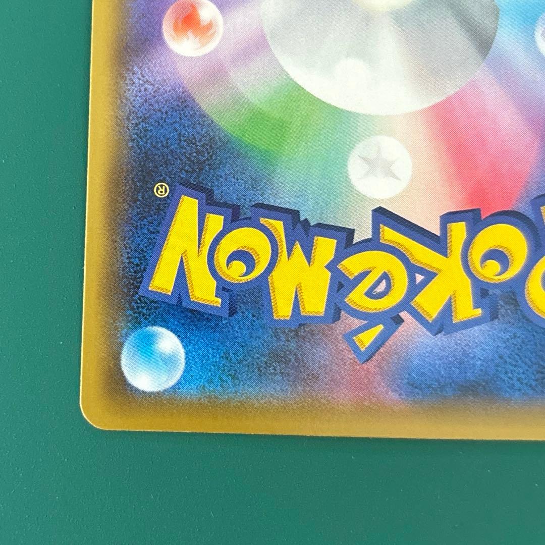 エリカのおもてなし　SR