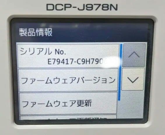 king Jow様用　未開封の純正インク5個付き複合機　DCP-J978N