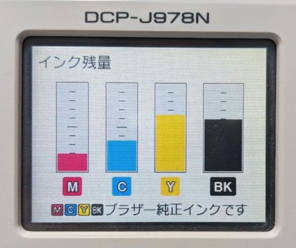 king Jow様用　未開封の純正インク5個付き複合機　DCP-J978N